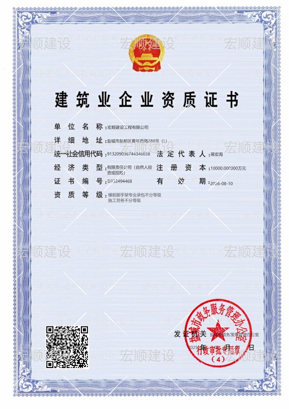 模版腳手架、施工勞務(wù)不分等級(jí)資質(zhì)